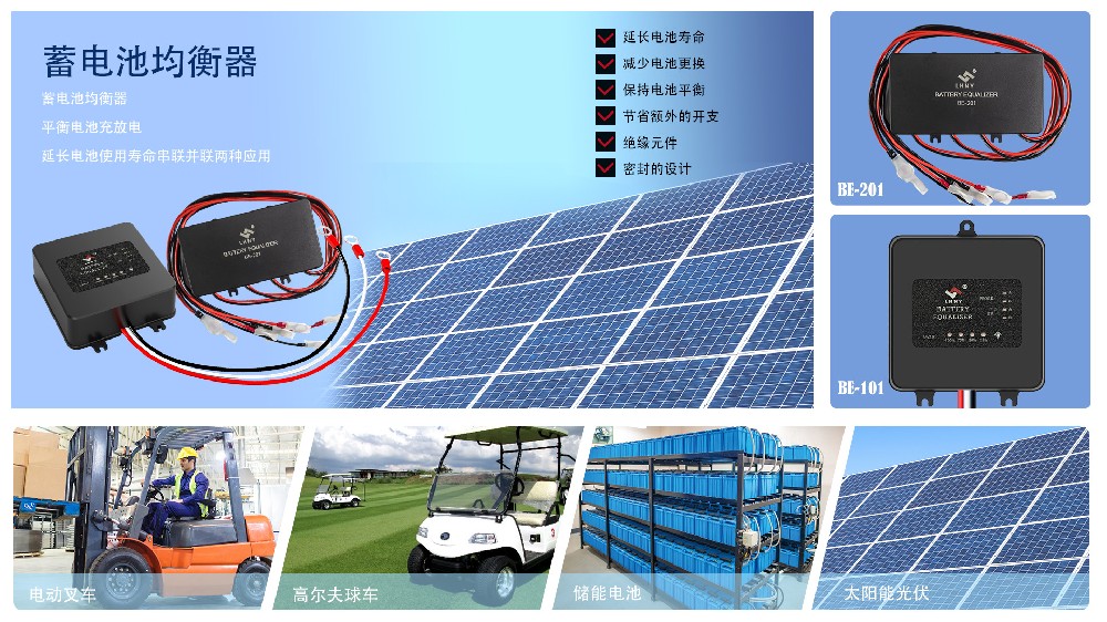 蓄電池組為什么需要保持均衡？